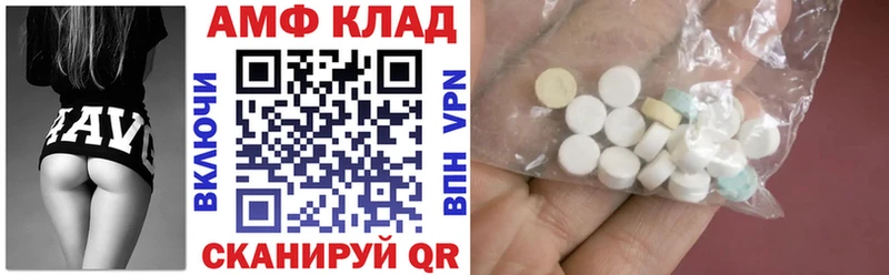 Amphetamine Premium  ОМГ ОМГ   Алейск 