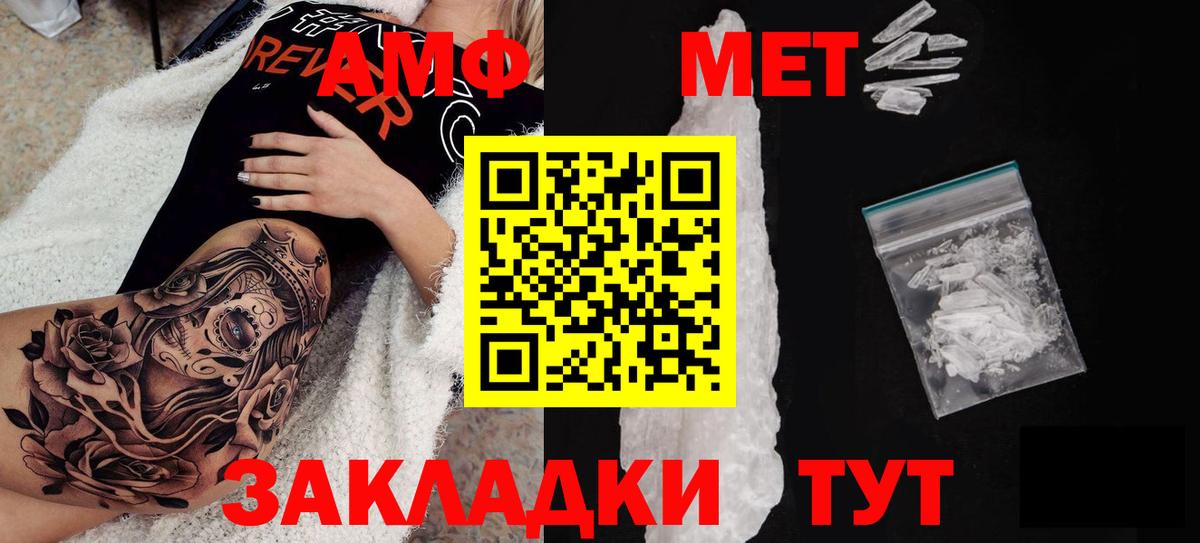 Amphetamine Premium Алейск