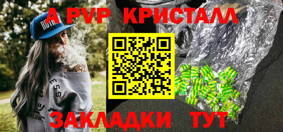 Alpha PVP Crystall Алейск