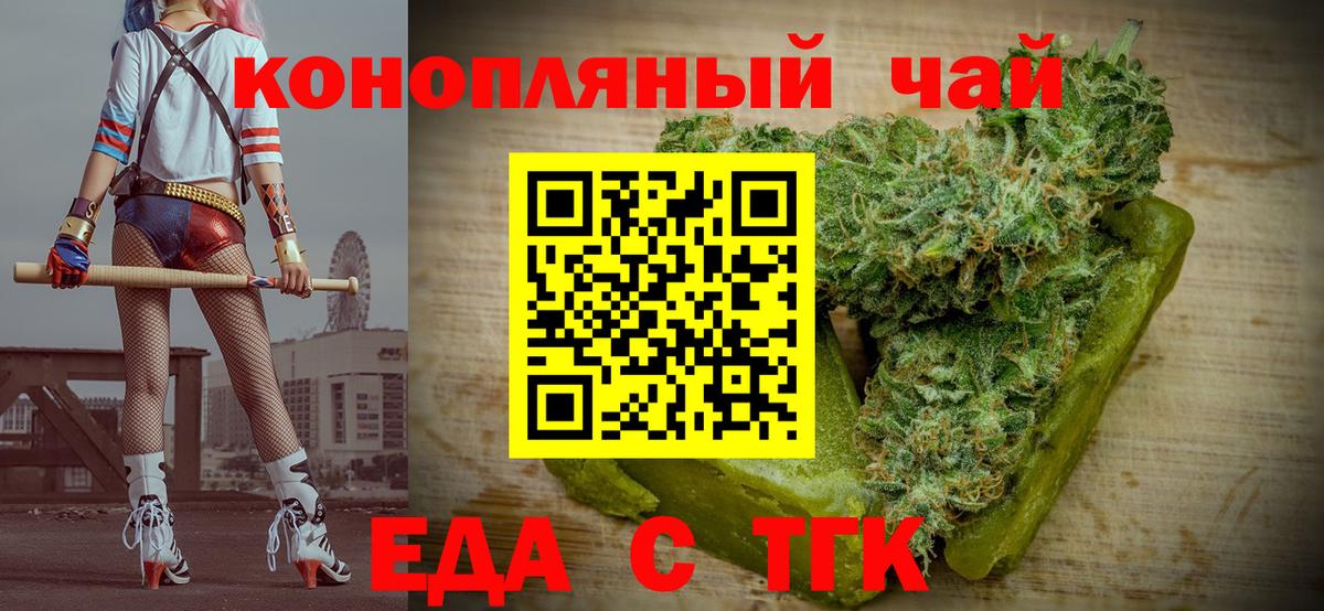 Canna-Cookies конопля  Вход с VPN  Алейск 