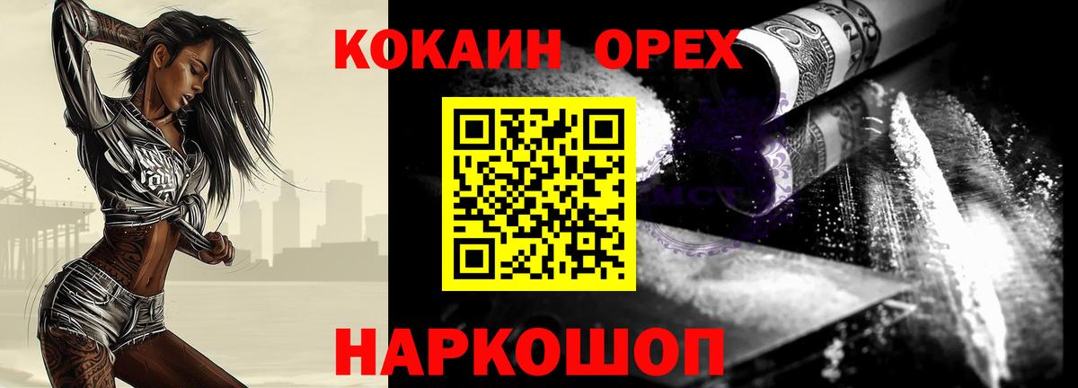 Cocaine Fish Scale Алейск