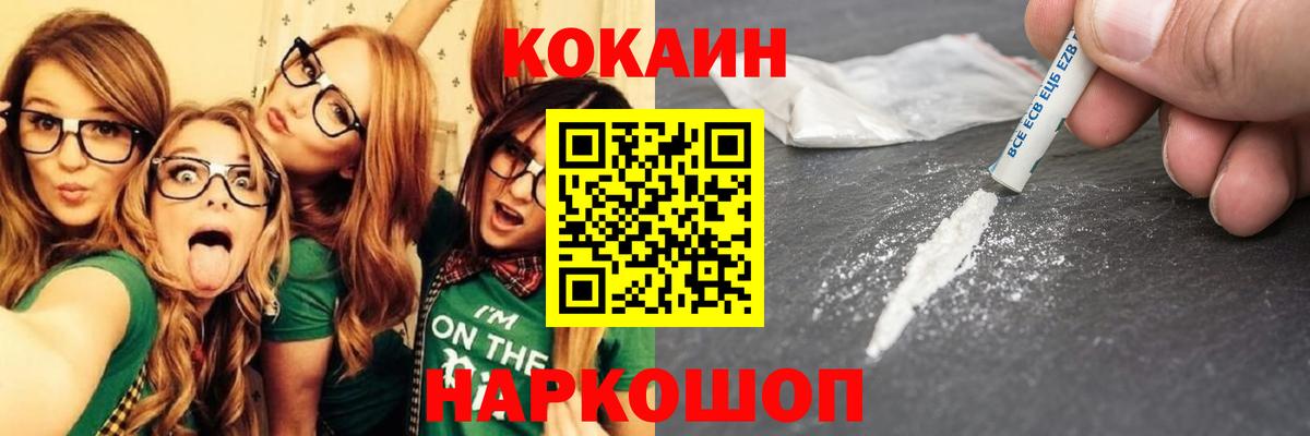 Cocaine Колумбийский  Вход с VPN  COCAIN Fish Scale  Алейск 