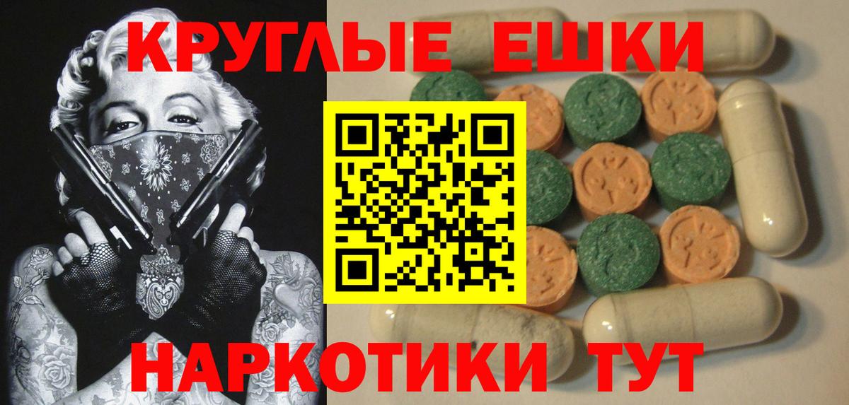 Алейск  Экстази 280 MDMA  Ecstasy  купить наркотик  Вход с VPN 