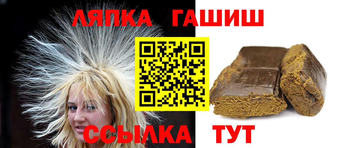 ГАШ гашик  ГАШИШ Ice-O-Lator  Вход с VPN  Алейск 