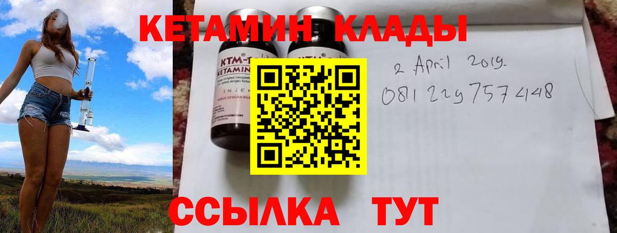 КЕТАМИН ketamine  Вход с VPN  Алейск  Кетамин ketamine 