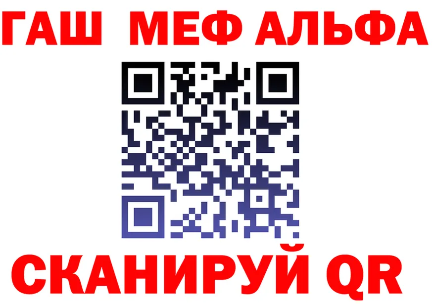 A-PVP Crystall маркетплейс shop гидра Алейск