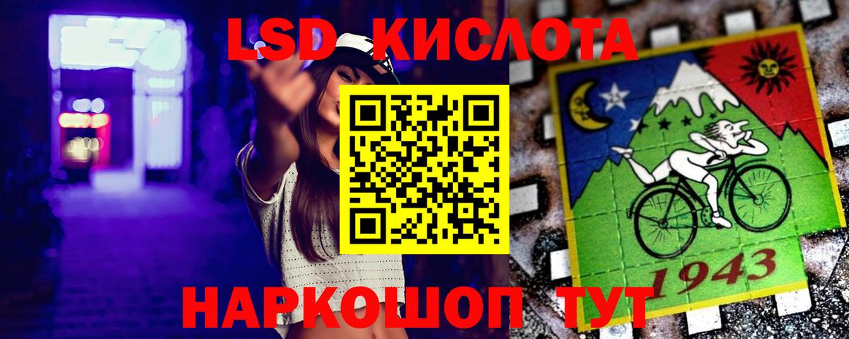 Лсд 25 экстази кислота  Вход с VPN  LSD-25 экстази кислота  Алейск 