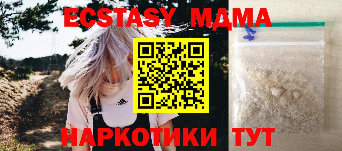 MDMA Molly Алейск
