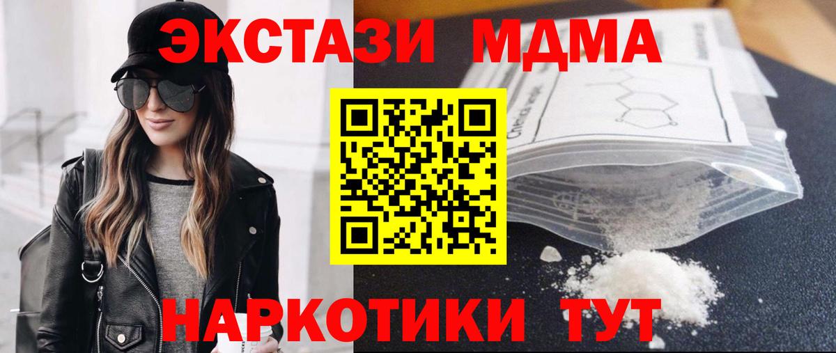 МДМА Molly  МДМА  Алейск  Вход с VPN 