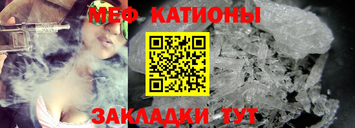 Меф мяу мяу мука Алейск
