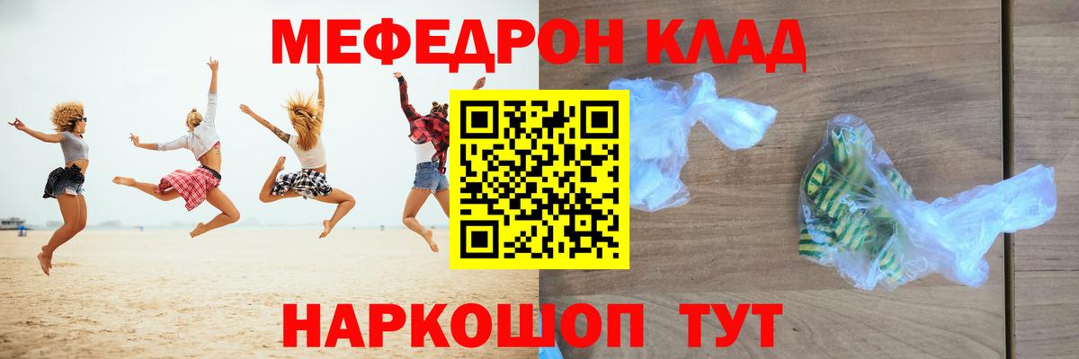 МЕФ кристаллы  Вход с VPN  Алейск  МЯУ-МЯУ VHQ 