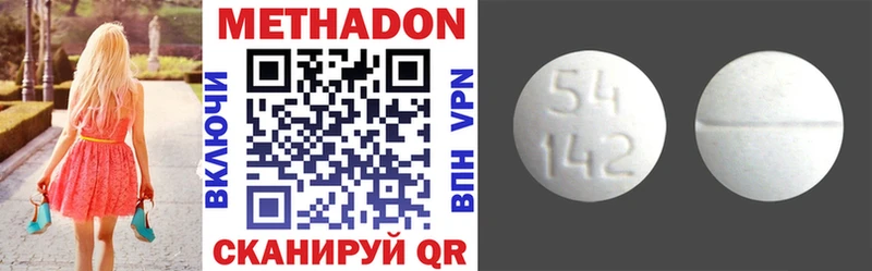 Метадон methadone Алейск
