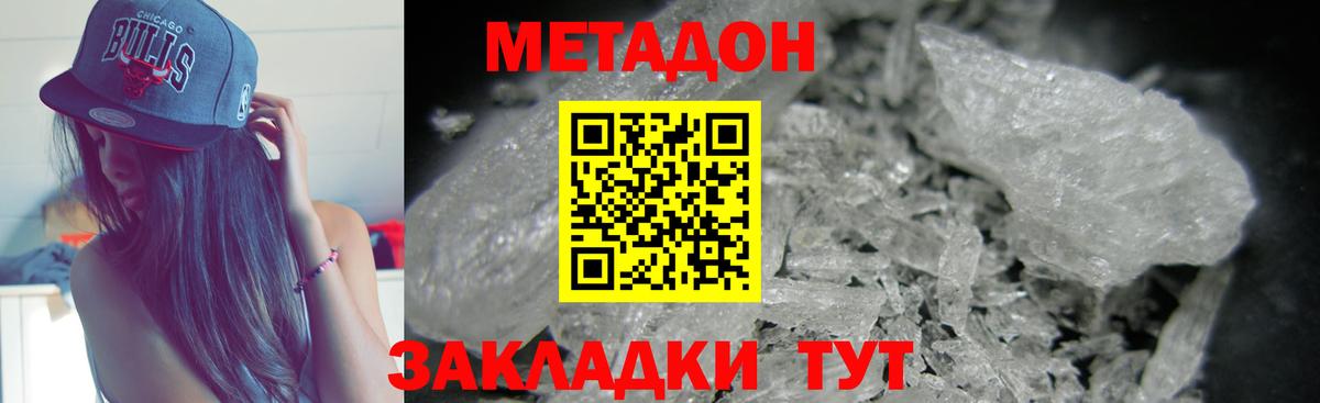 МЕТАДОН VHQ  Вход с VPN  МЕТАДОН VHQ  Алейск 