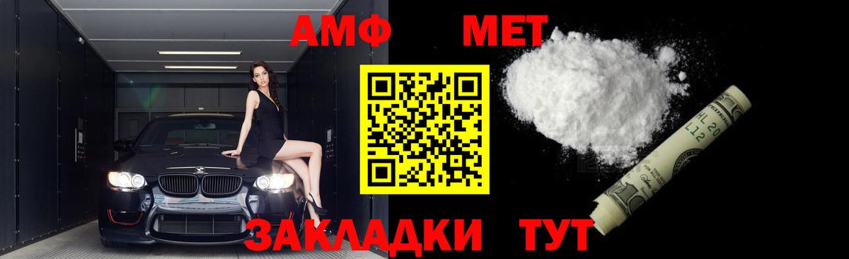 Первитин  Вход с VPN  Алейск  МЕТАМФЕТАМИН мет  МЕТАМФЕТАМИН мет 