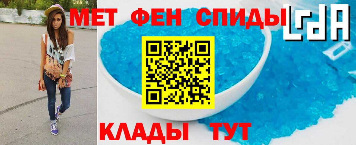 Метамфетамин пудра Алейск