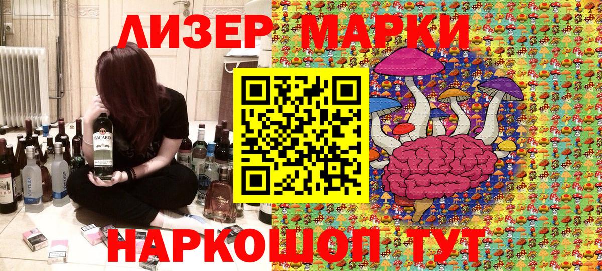 Марки NBOMe  Наркотические марки 1500мкг  Вход с VPN  Алейск 