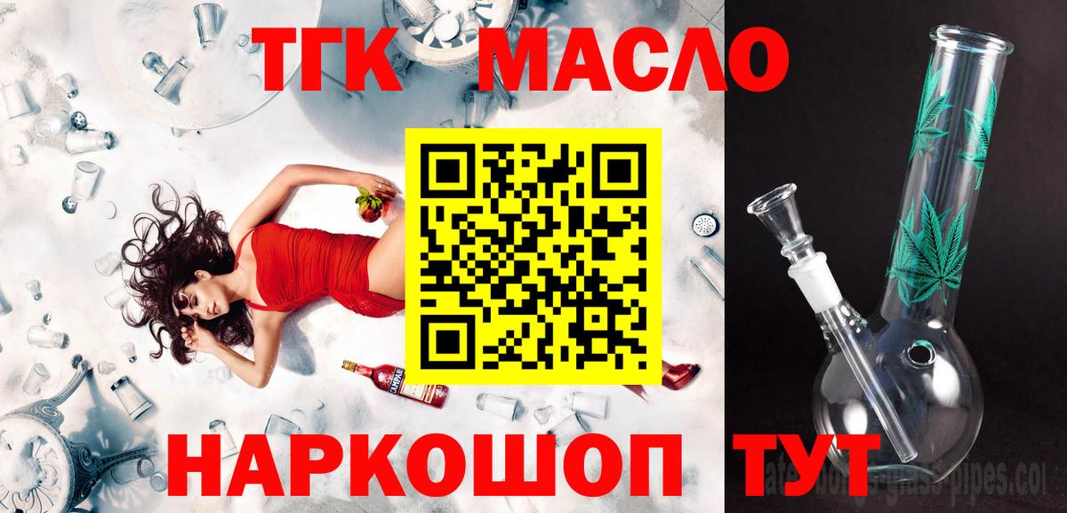 Дистиллят ТГК Wax Алейск