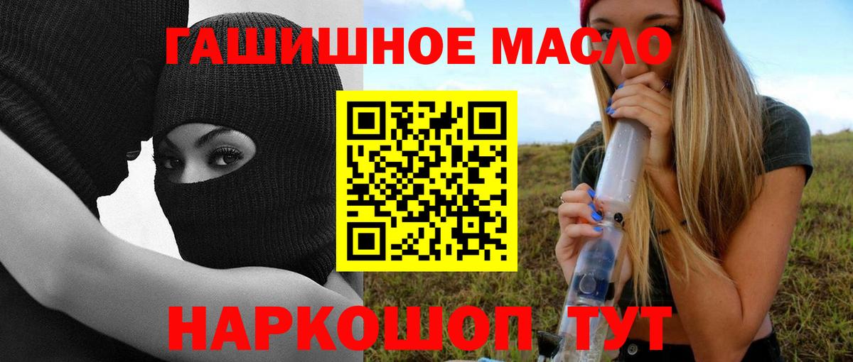 Дистиллят ТГК гашишное масло  Вход с VPN  ТГК вейп с тгк  Алейск 