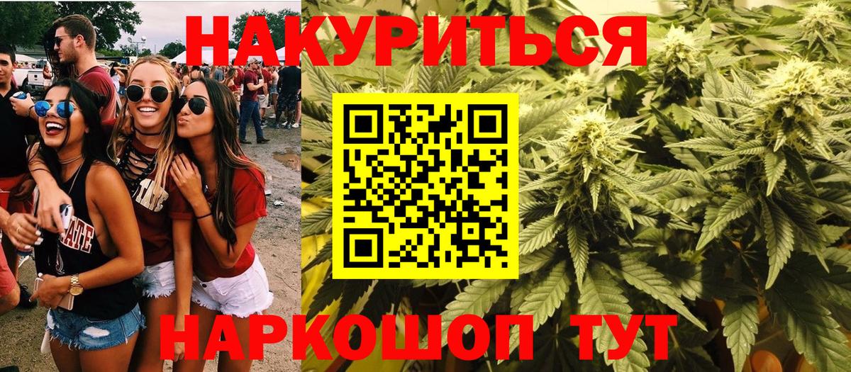 МАРИХУАНА AK-47  Канабис AK-47  Каннабис марихуана  Конопля White Widow  Вход с VPN  Алейск 